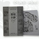 Book Oriental Designs For The Arm